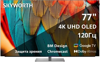 Телевизор Skyworth 77SXF9850 OLED